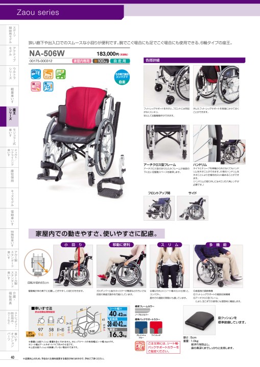 座王　NA-501FO / 座幅40cm　前座高42cm　ワインレッド取寄品 座王 NA-501FO ⁄ 座幅40cm 前座高42cm ワインレッド取寄品