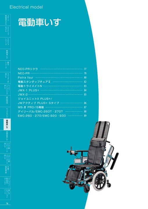 パトラフォー　KMC0001 オプションカラー 03.jpg