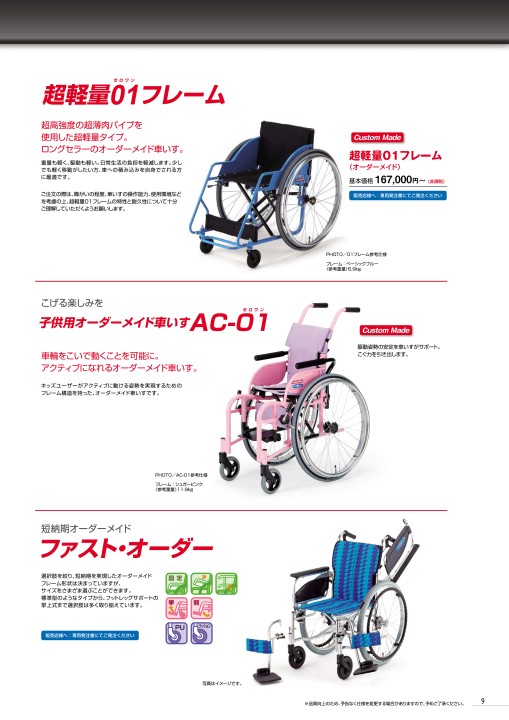 子ども小児用車椅子 ティルト&リクライニングオーダーメイド 子ども小児用車椅子 ティルト&リクライニングオーダーメイド