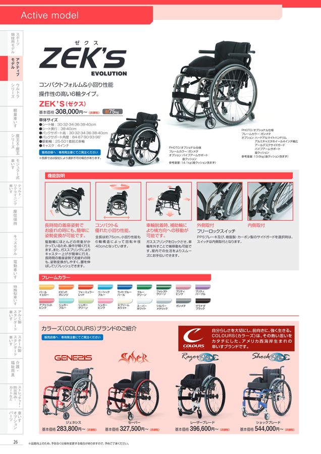 ★ポイント最大16倍★-ｱﾙﾐ自走車いす　NA-426W   座幅42　PM-Y1 日進医療器　JAN  kt247061 取寄品 00175-000192 歩行関連 車いす 自走式-