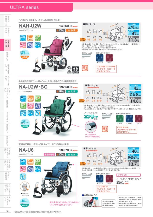 セミダブルベッド アイシン+イマダ家具(フレーム) 管C221209CK