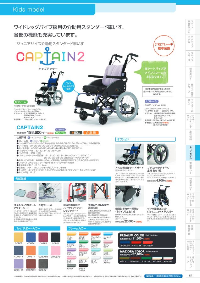 日進医療器 手動車いす Gra-Fit 突っ張れる TRZ-061-02