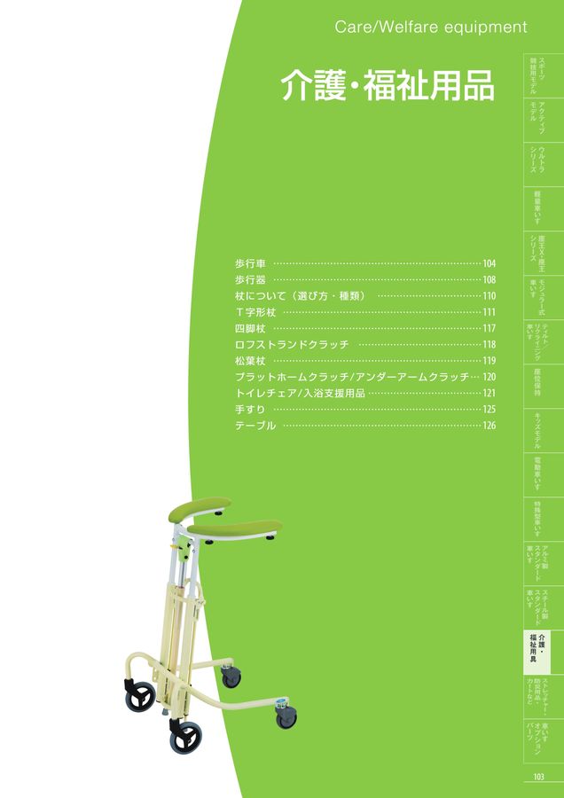 ★最大P26倍 23-29★-ｱﾙﾐﾃｨﾙﾄ車いす　NEO-10αW   座幅40 日進医療器　JAN 4519856010850 kt485956 取寄品  歩行関連 車いす 介助式-