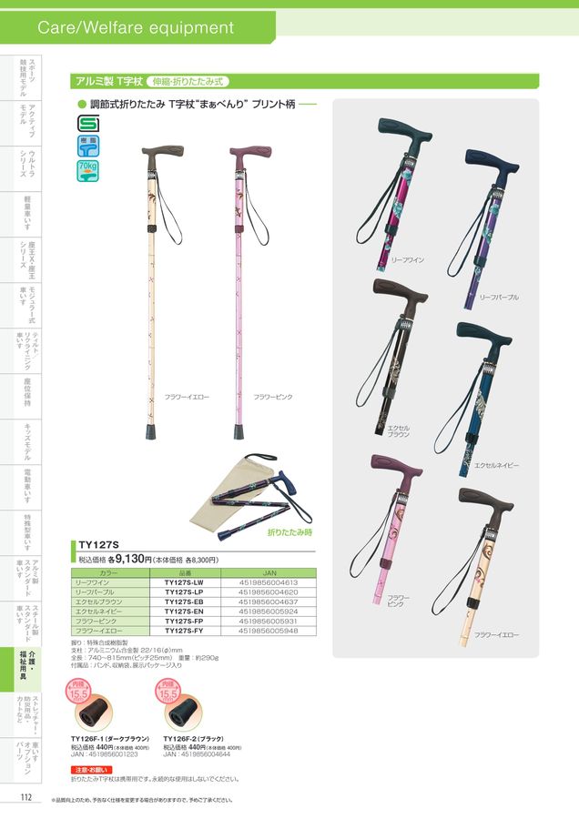 極上 杖 H15d0aecf31624984a3a2d574765bd