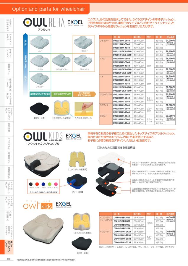 連休限定価格】ロホクッション 33.5×37.5×10.5 ハイタイプ ロホ車いす