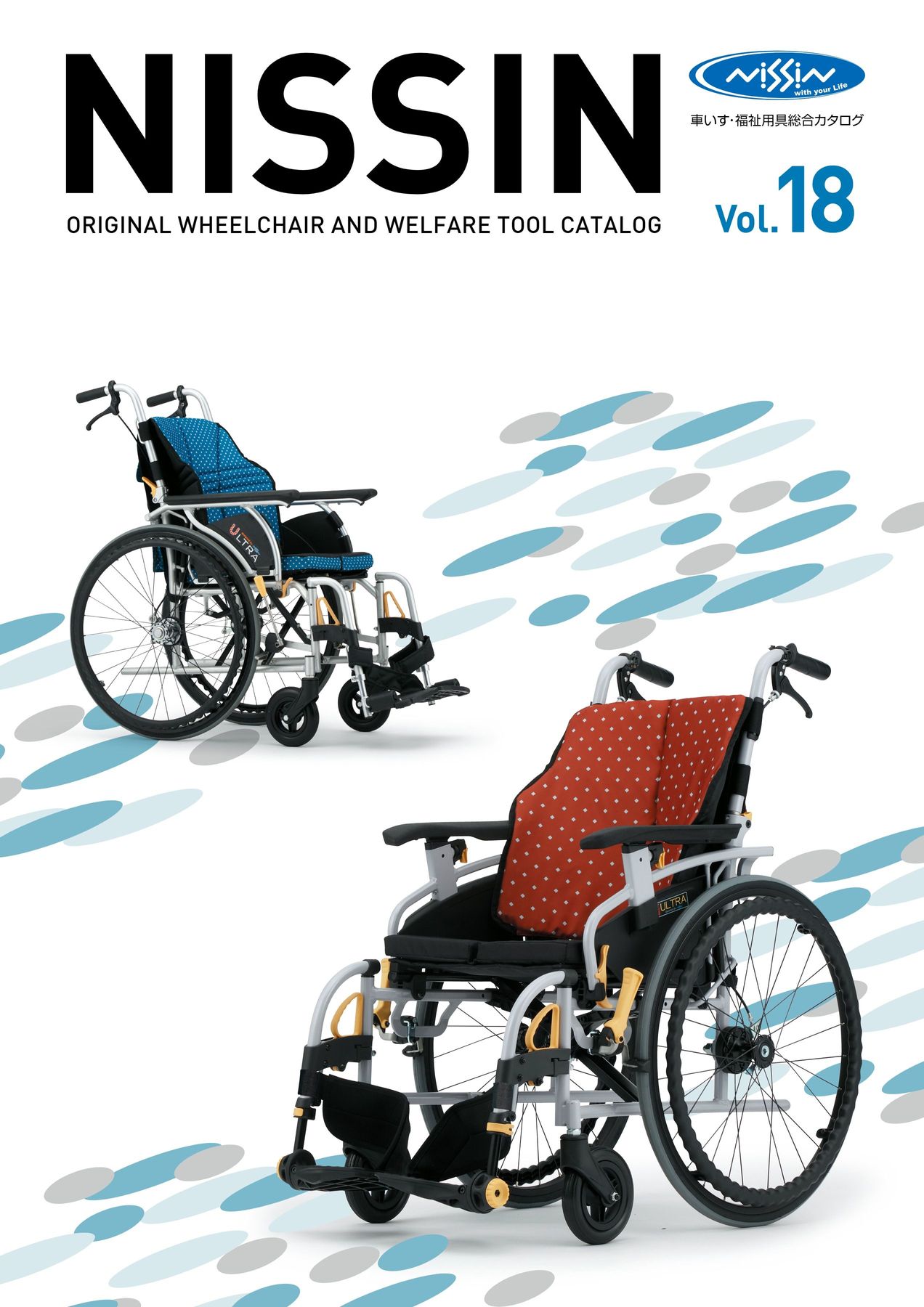 【新品未使用※土日発送】Nissin 介助用車椅子 ISO9001認証 日進医療器】多機能 介助式車椅子 NEO-2βW ｜車いすの格安通販