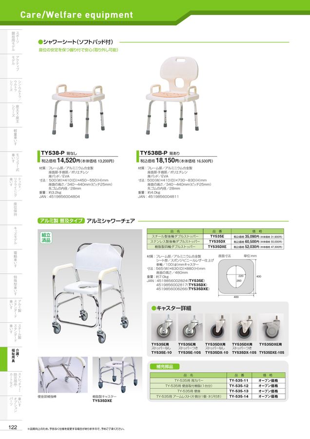 【未使用】ポータブルトイレ　介護椅子　日進医療器 スチール製 TY524 楽天市場】(日進医療器) 折りたたみ式トイレチェア TY524