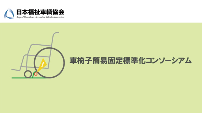 NISSIN（ニッシン）の車いす（車椅子） 日進医療器株式会社 | 動画で見る