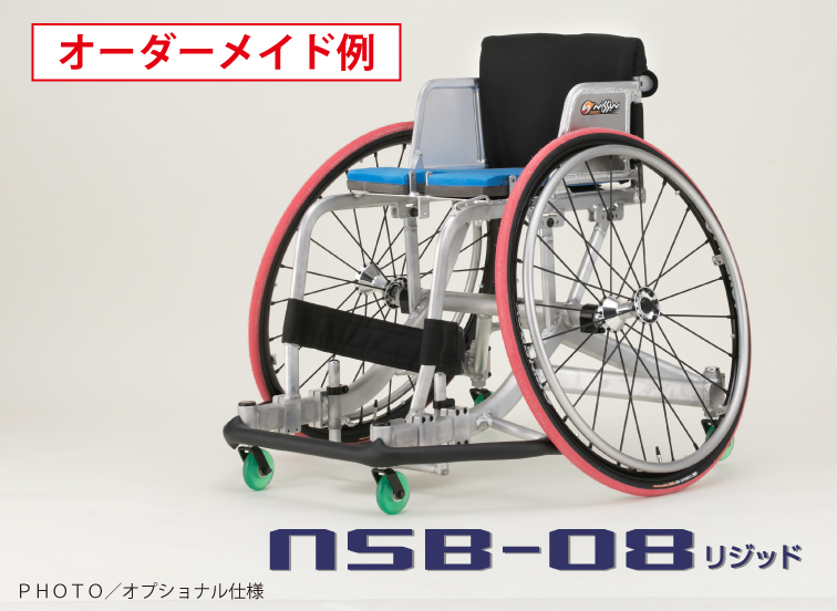 バスケットボール用車いす 製品情報