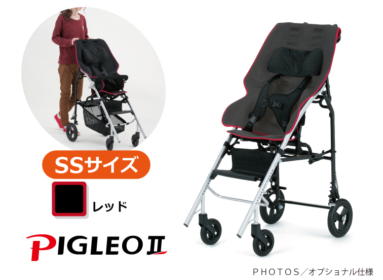 PIGLEOⅡ ピグレオ2 サイズS　バギー型車椅子