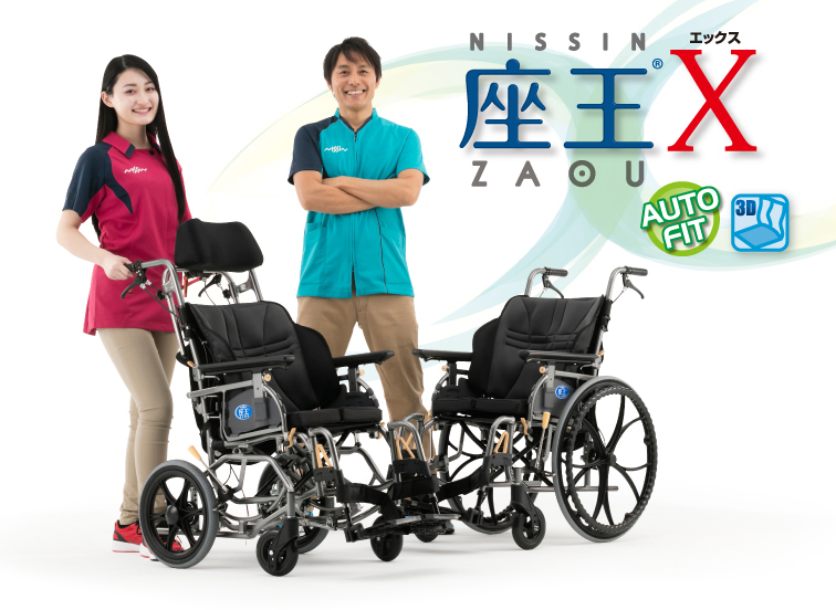激安特価品 車椅子 介助式 座王 NAH-521W 座幅40cm グレイッシュブルー 日進医療器 fawe.org