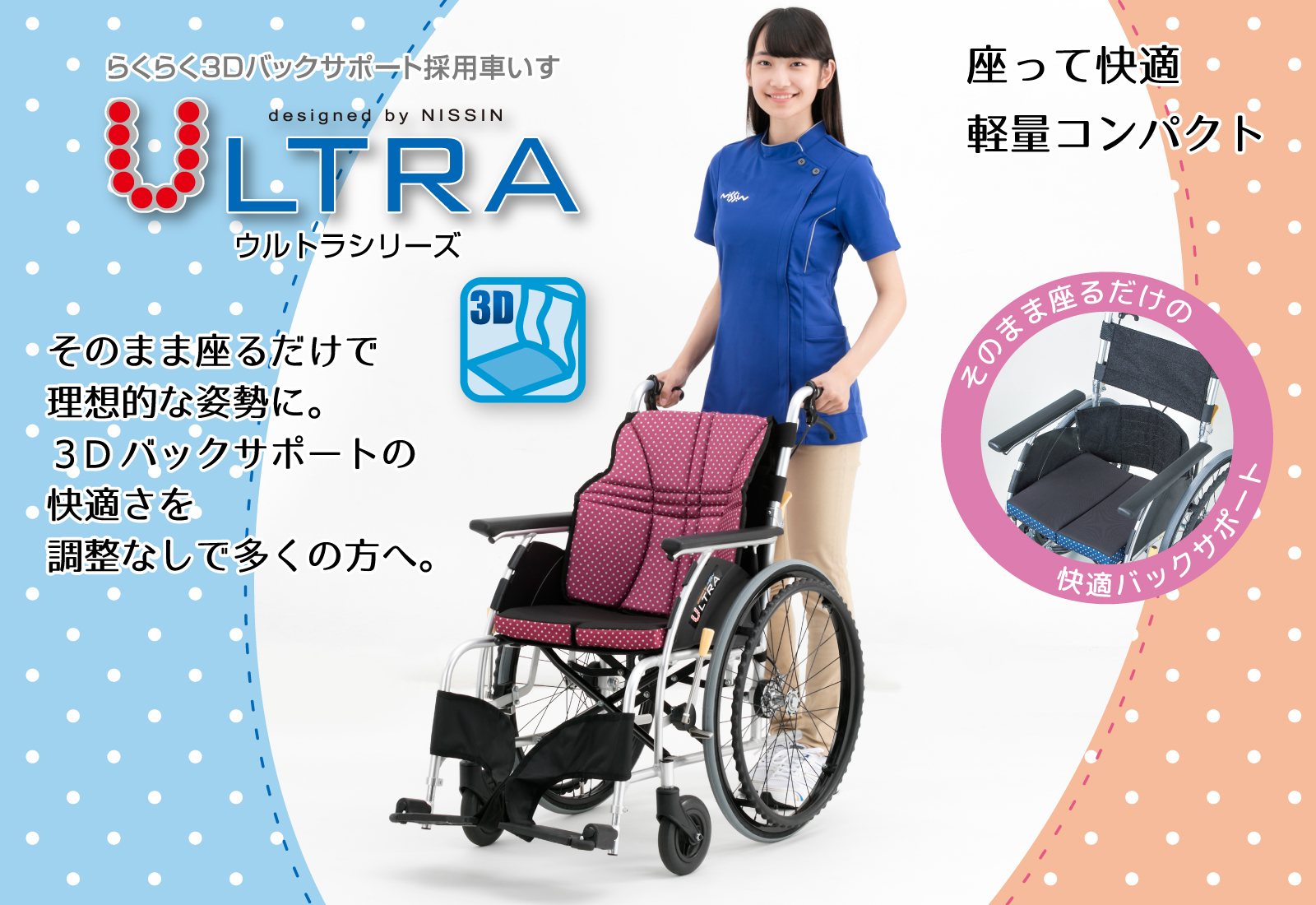 ラブトン 車椅子用クッション（EXGELエクスジェル） 日進医療器 通販