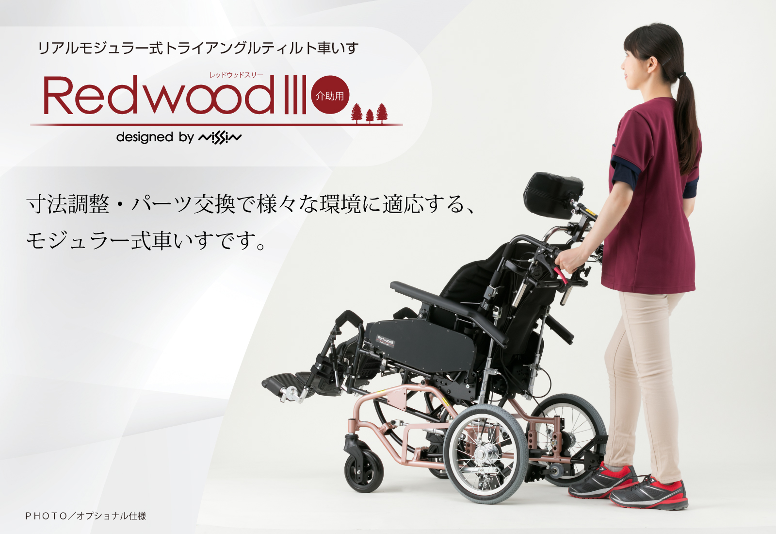 Nissin ニッシン の車いす 車椅子 日進医療器株式会社 車いす 車椅子 医療 福祉機器製造 Nissin ニッシン の車いす 車椅子 日進医療器株式会社 車いす 車椅子 医療 福祉機器製造