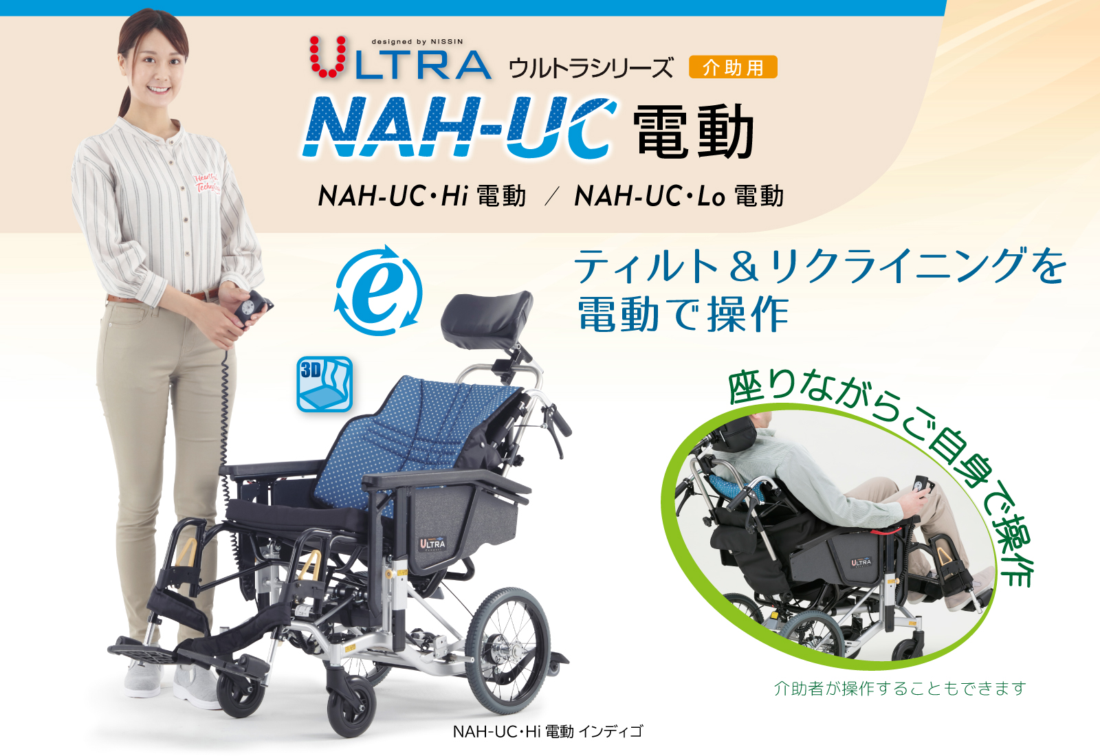日本に オプション 日進医療器専用 車椅子用テーブル 大 車椅子